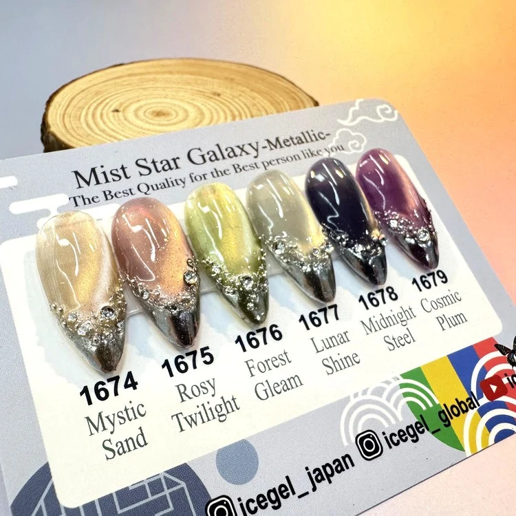ICEGEL Mist Star Galaxy Metallic 1674-1679