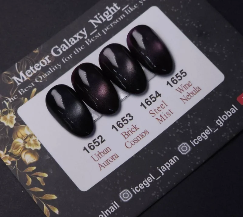 ICEGEL Meteor galaxy night gel nail polish 1652-1655