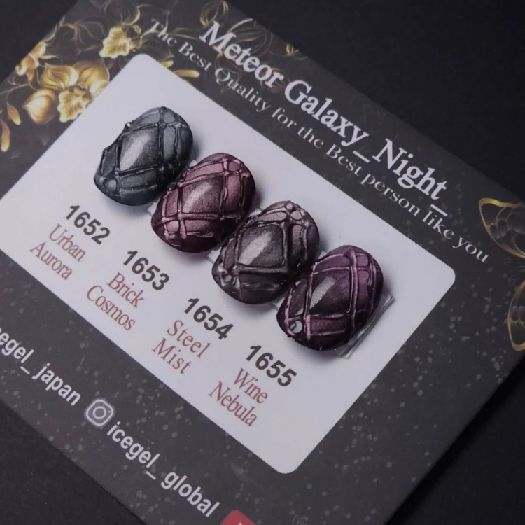 ICEGEL Meteor galaxy night gel nail polish 1652-1655