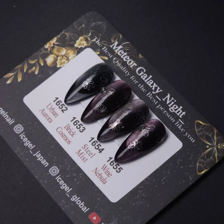 ICEGEL Meteor galaxy night gel nail polish 1652-1655
