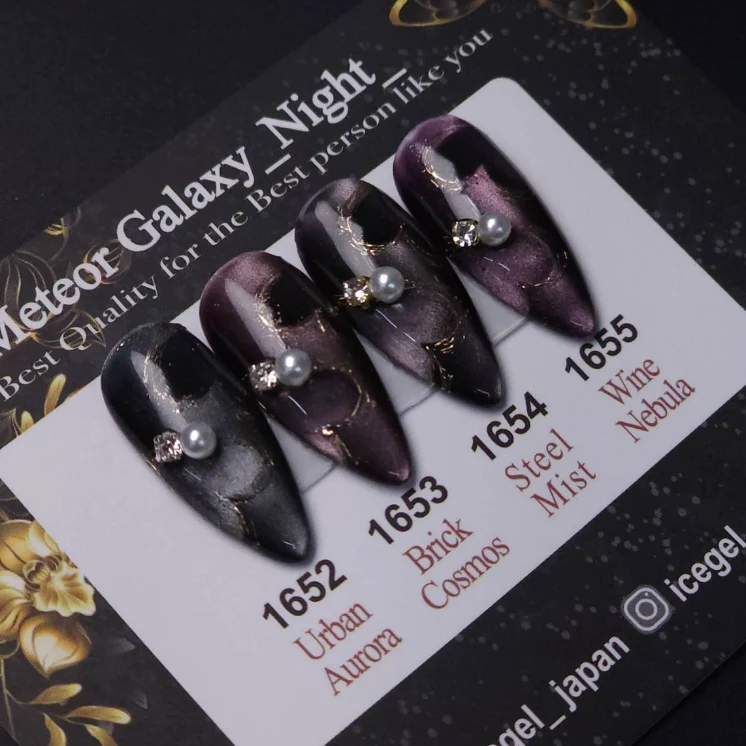 ICEGEL Meteor galaxy night gel nail polish 1652-1655