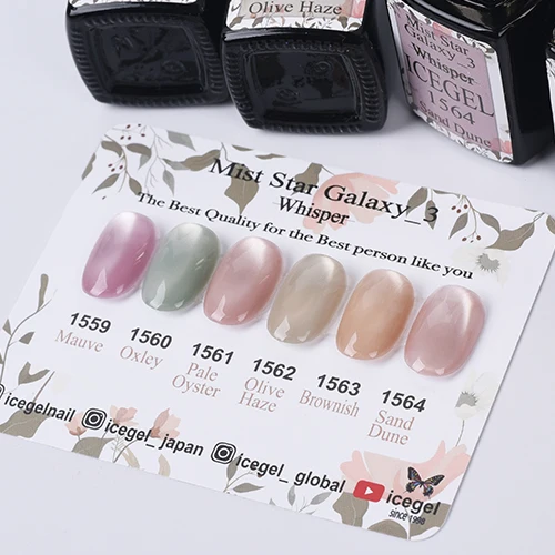 ICEGEL Mist Whisper Star Galaxy Clear - cat eye gel polish, 6 colors 1559-1564
