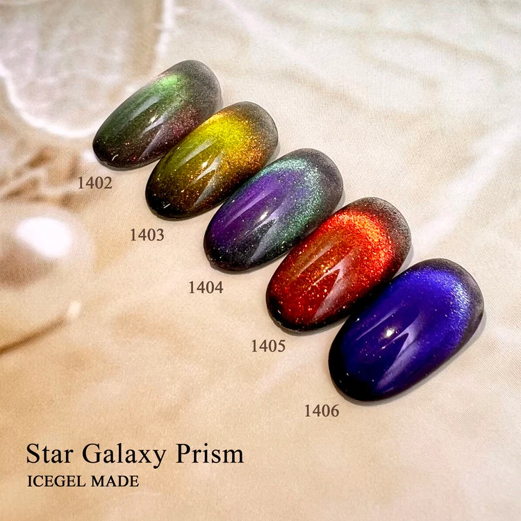 ICEGEL Star galaxy prism gel polish 1402-1406