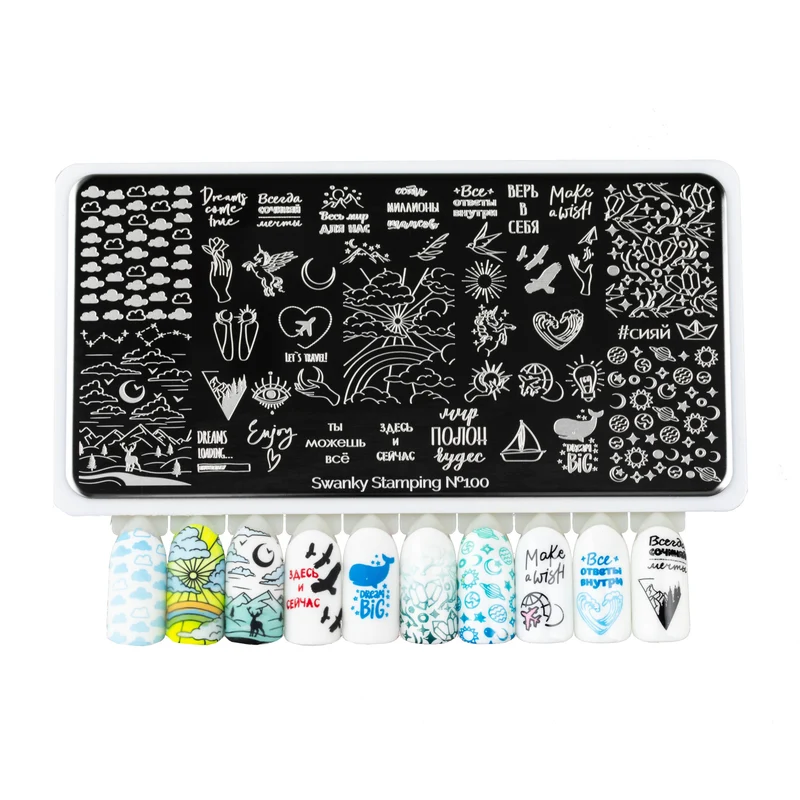 Swanky Stamping Clouds nail stamping plates 100