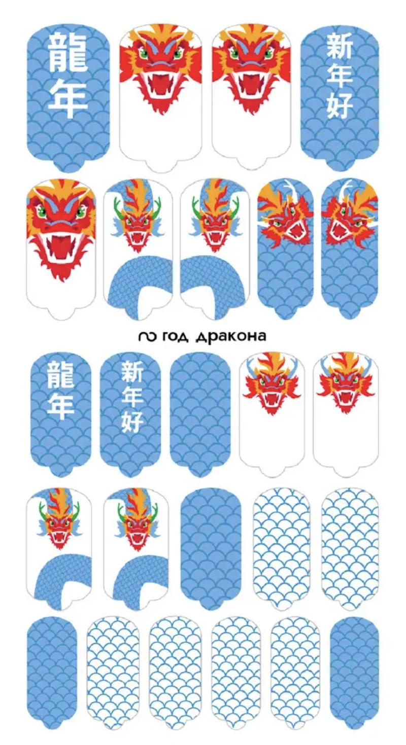 Nagelfolie Dragon Year - Nail Wraps by Provocative Nails