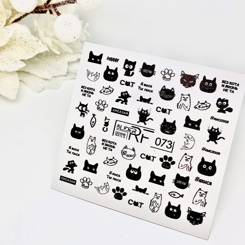 Slider.RF Cats nail decals / sliders 073