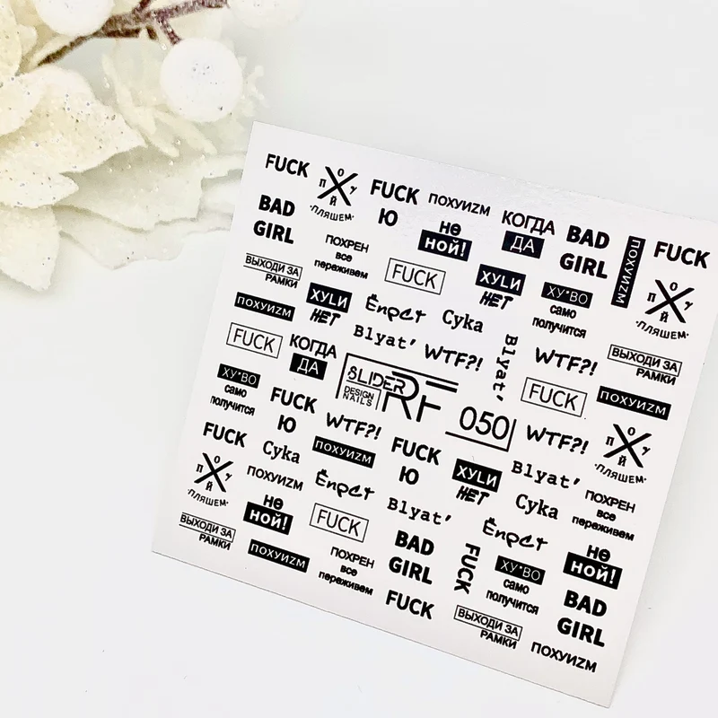 Slider.RF Word nail decals / sliders 050