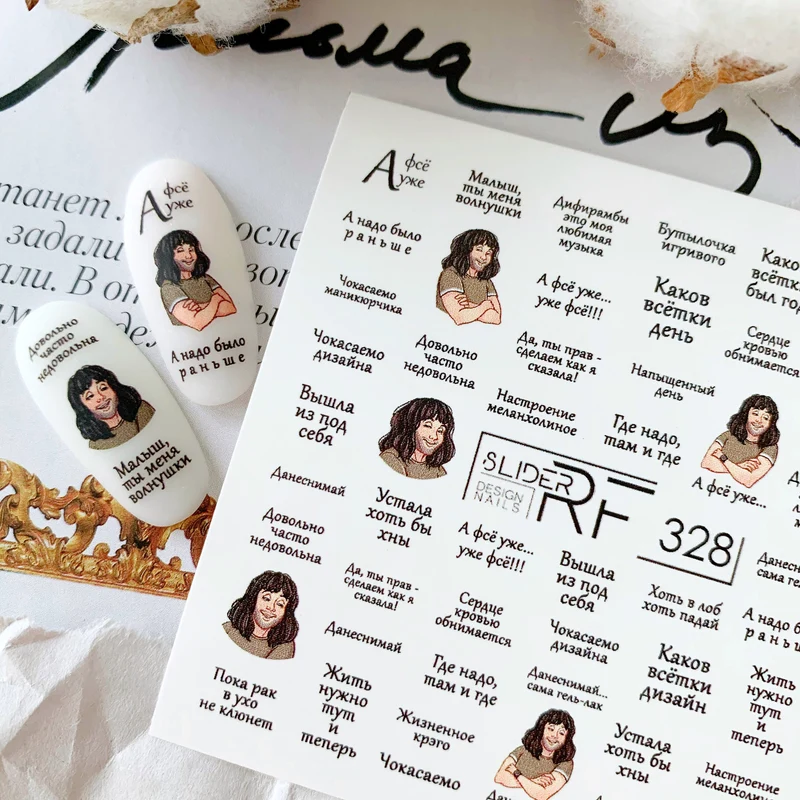 Slider.RF Russian word nail decals / sliders 328