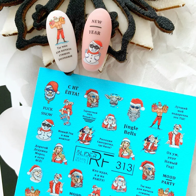 Slider.RF Rocking Christmas nail decals / sliders 313
