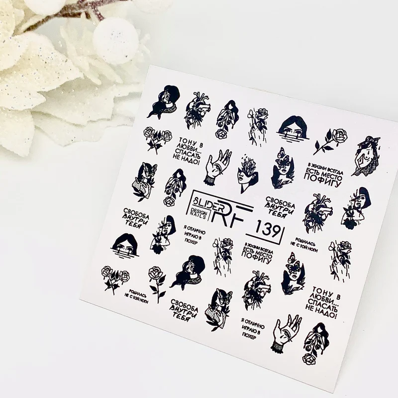 Slider.RF Russian words nail decals / sliders 139