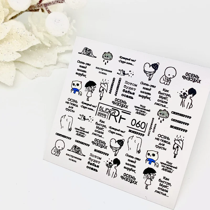 Slider.RF Russian words and comic nail decals / sliders 060