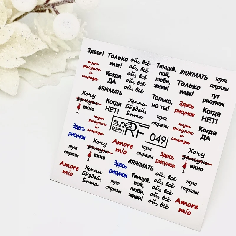 Sticker Design RF049 (Wasserlösliche Aufkleber) Слайдер