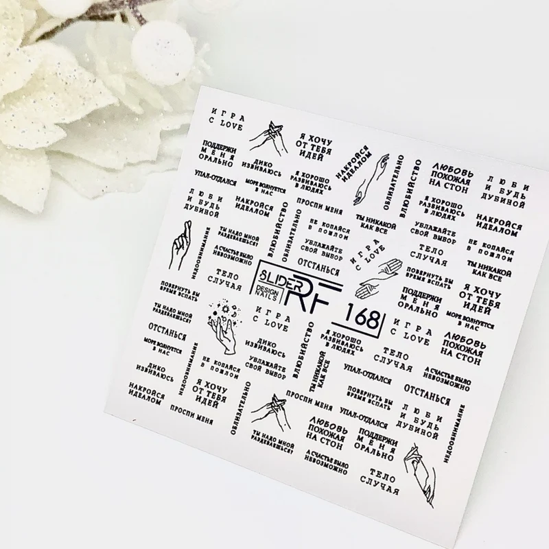 Sticker Design RF168 (Wasserlösliche Aufkleber) Слайдер