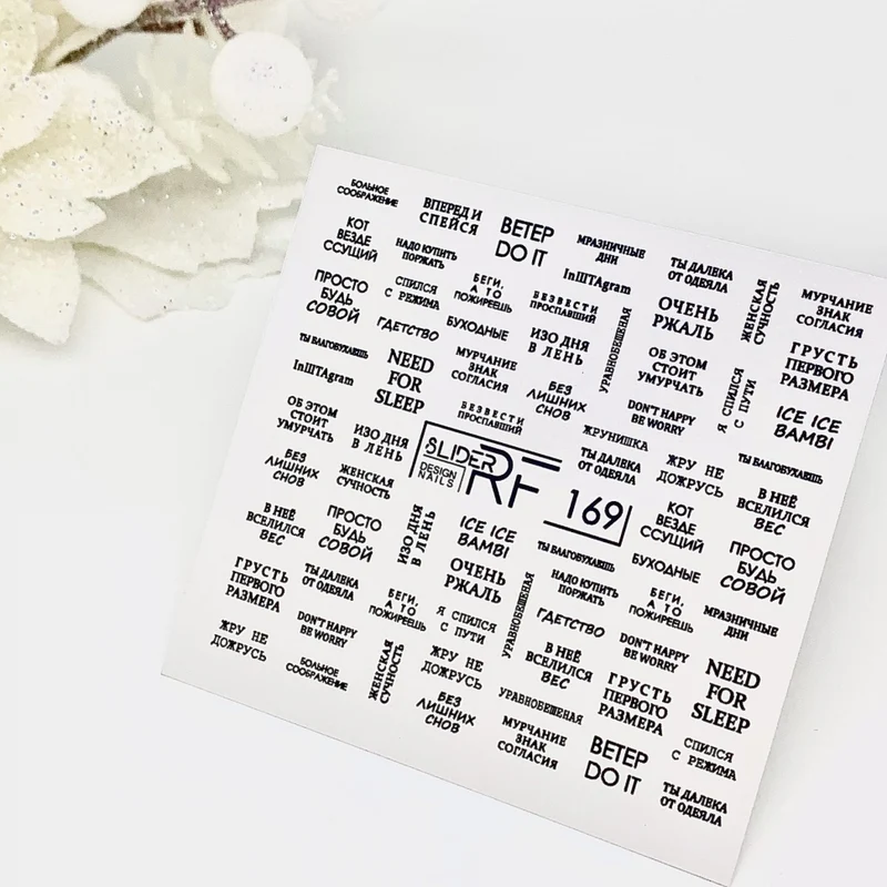 Sticker Design RF169 (Wasserlösliche Aufkleber) Слайдер