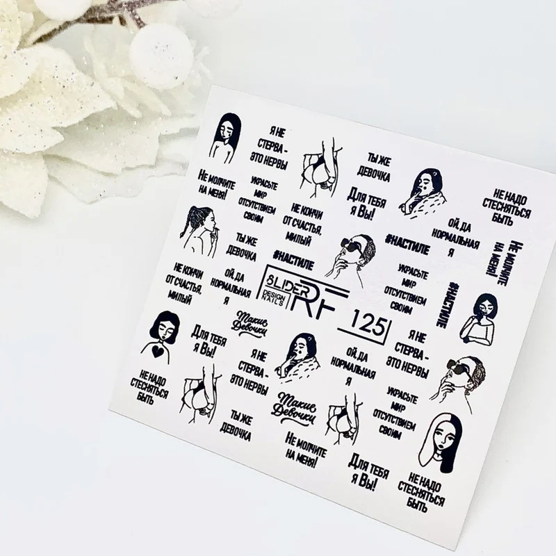 Sticker Design RF125 (Wasserlösliche Aufkleber) Слайдер