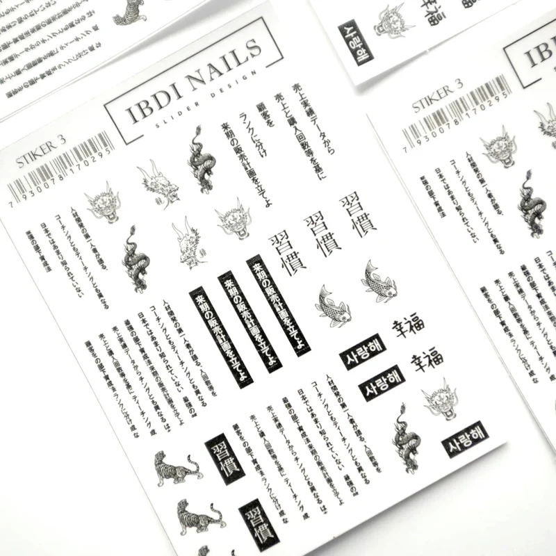 IBDI Dragon nail Stickers #Stiker 3