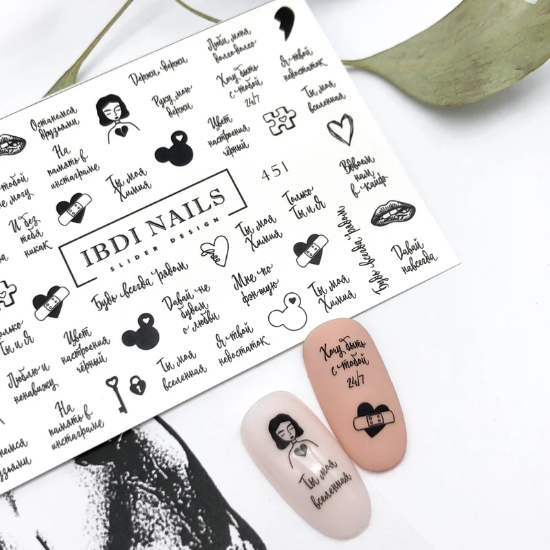 IBDI Words nail decals / sliders #451