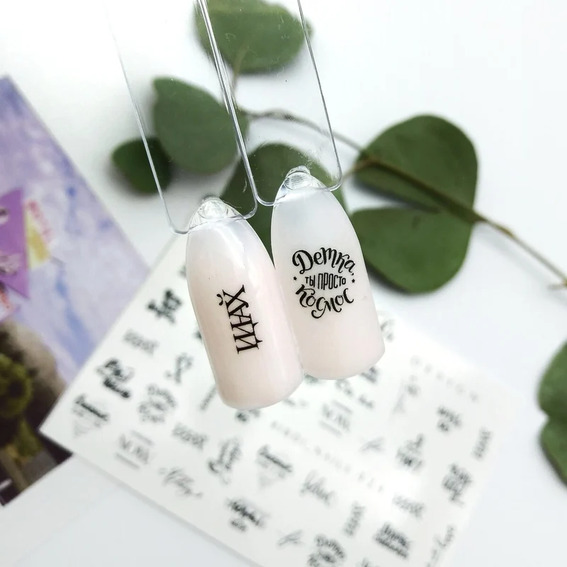 IBDI Word nail decals / sliders #424