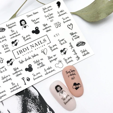 Sticker Nr. 451 von IBDI Nails