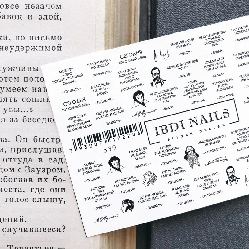 Sticker Nr. 539 von IBDI Nails