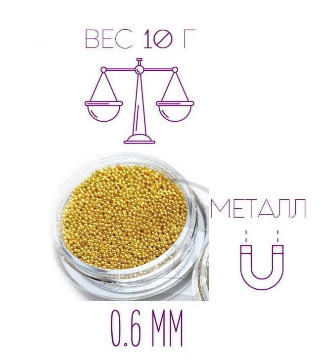 Caviar Beads Gold (Metall Mini Perlen) Gr. 0,6/0,8/1 mm