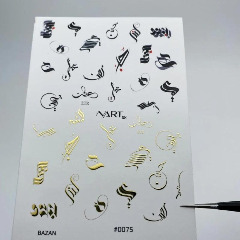 Sticker 0075 Gold von NARTex