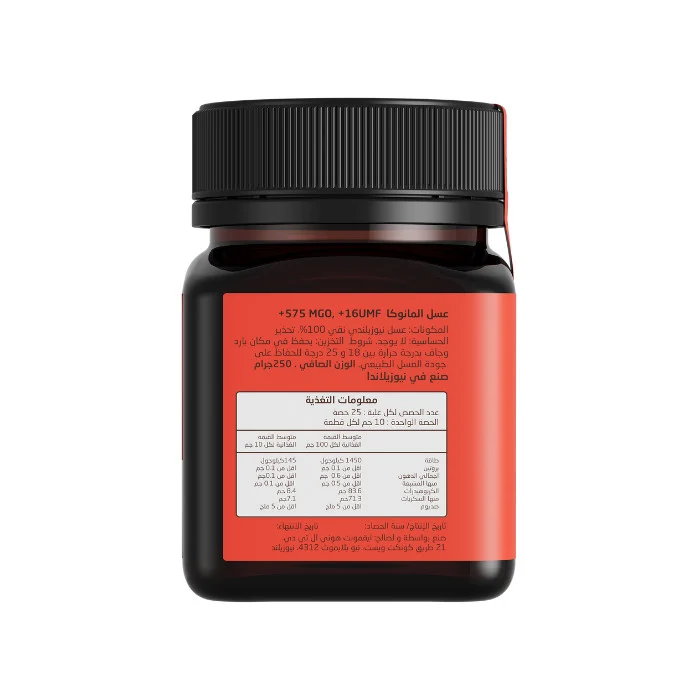 Egmont Honey Monofloral Manuka Honey 16+ UMF 575+MGO - 250g