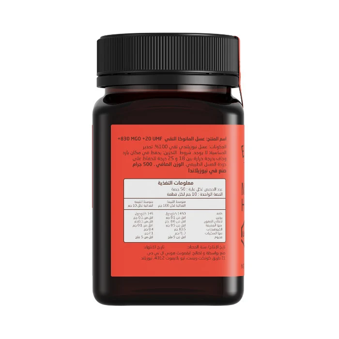 Egmont Honey Monofloral Manuka Honey 20+ UMF 830+MGO - 500g